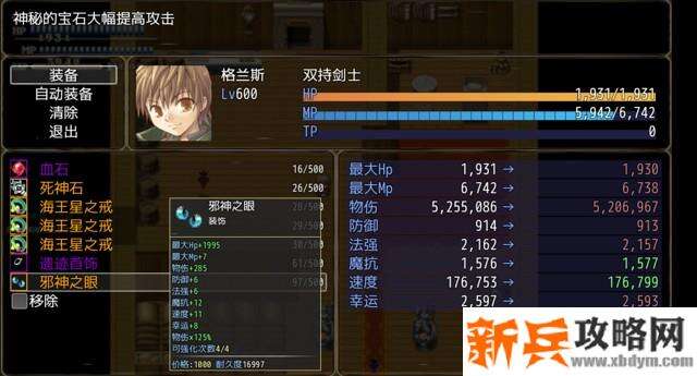 恶魔之塔消失的世界第十四层攻略