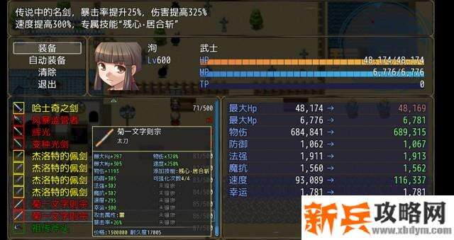 恶魔之塔消失的世界第十四层攻略