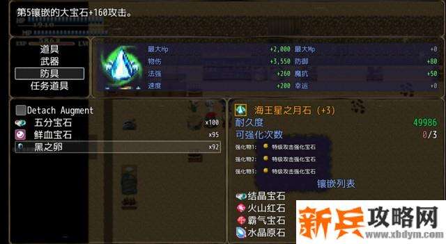 恶魔之塔消失的世界第十四层攻略