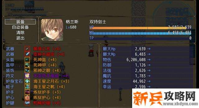 恶魔之塔消失的世界第十四层攻略