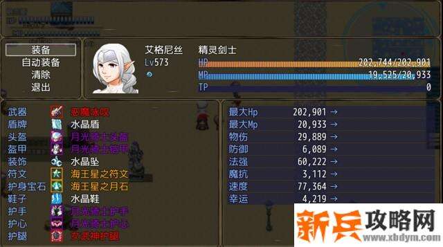 恶魔之塔消失的世界第十四层攻略