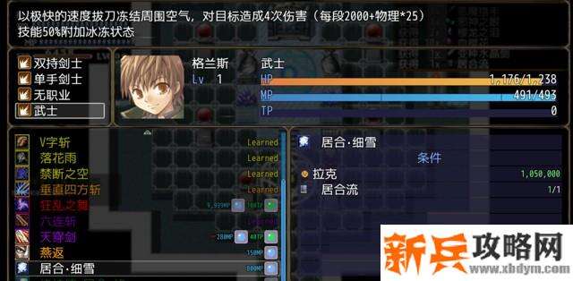 恶魔之塔消失的世界第十四层攻略