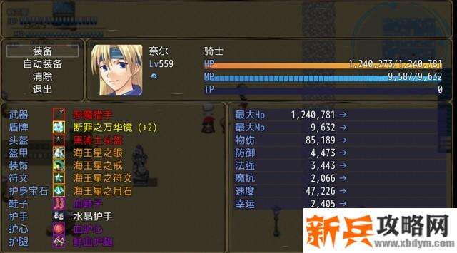 恶魔之塔消失的世界第十四层攻略