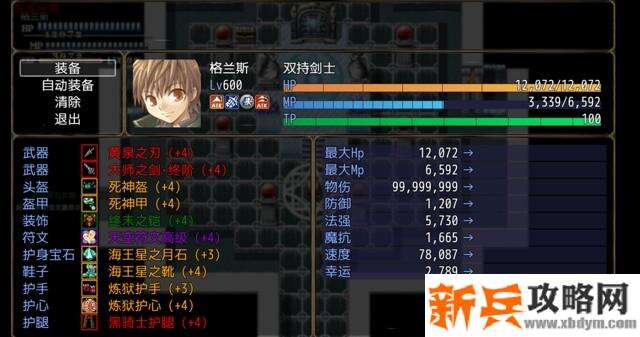 恶魔之塔消失的世界第十七层攻略