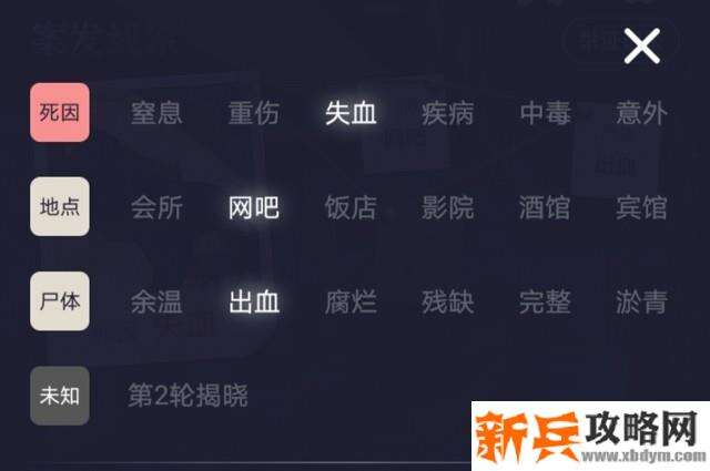 探案大师5人局新手攻略