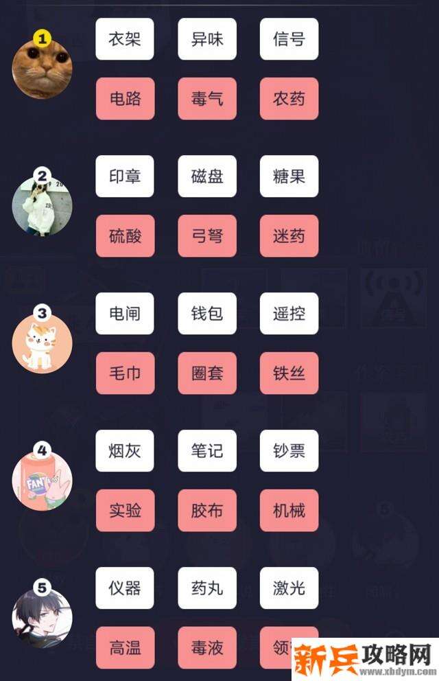 探案大师5人局新手攻略