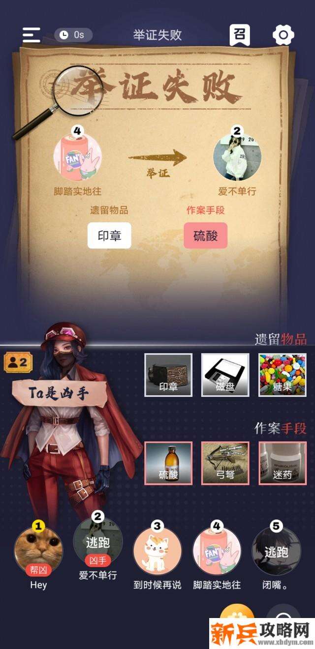 探案大师5人局新手攻略