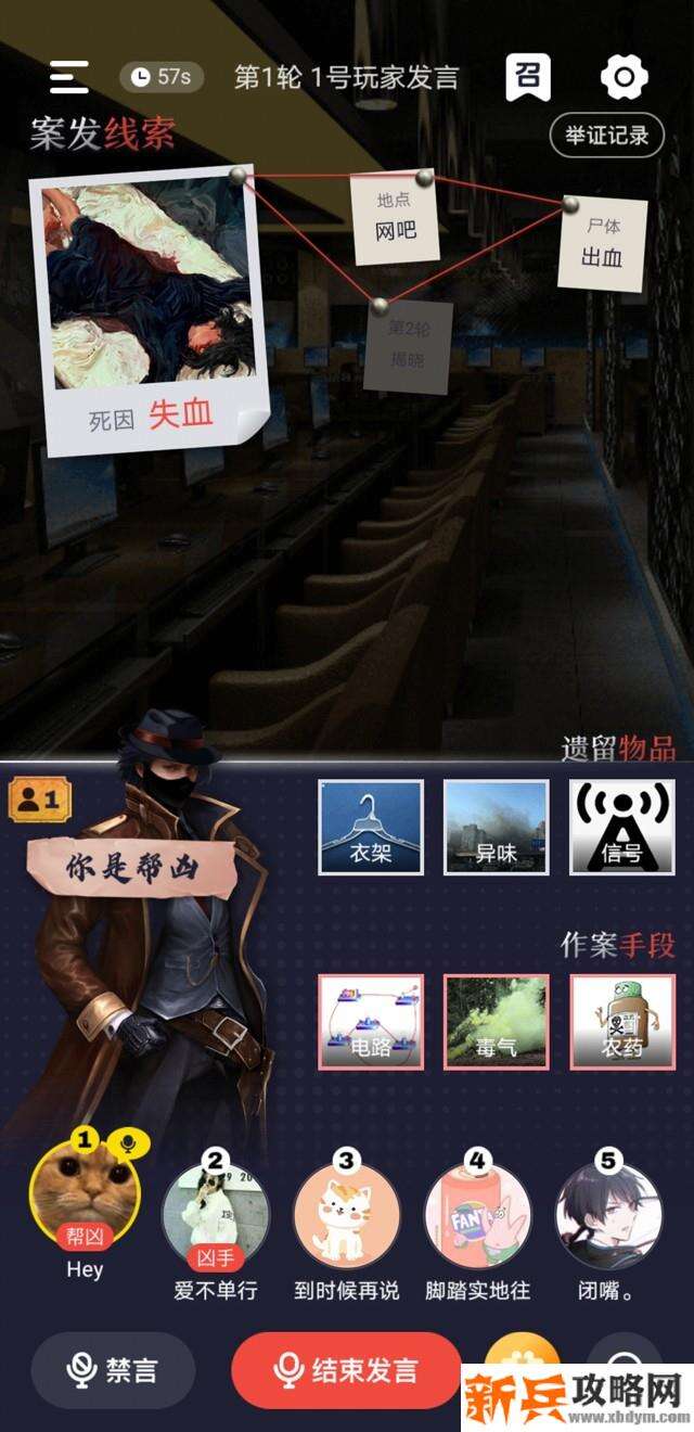 探案大师5人局新手攻略