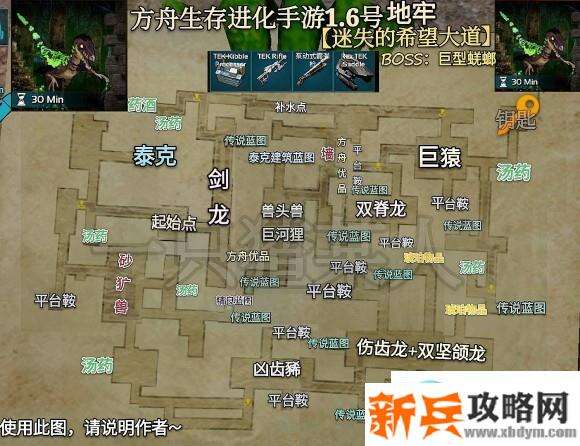方舟生存进化手游迷失的希望大道地牢地图攻略
