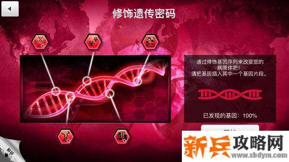 瘟疫公司《plagueinc》狂牛怪疫攻略