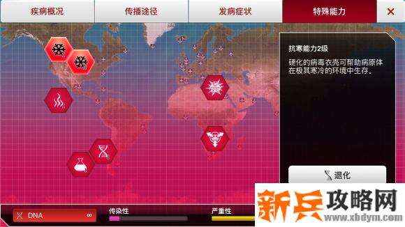 瘟疫公司《plagueinc》狂牛怪疫攻略