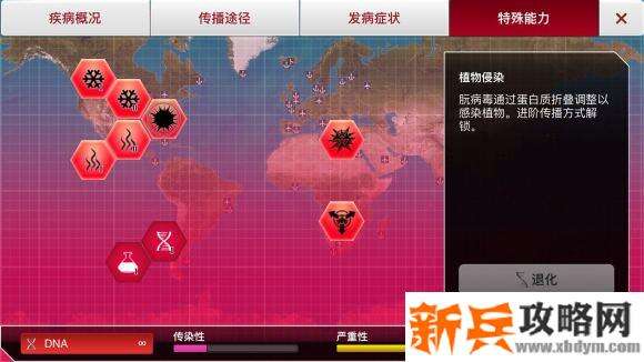 瘟疫公司《plagueinc》狂牛怪疫攻略