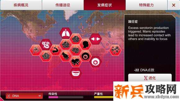瘟疫公司《plagueinc》狂牛怪疫攻略