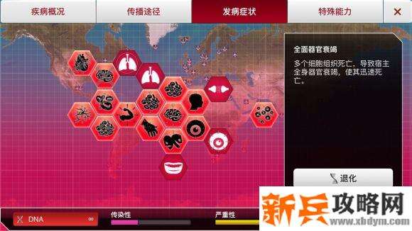 瘟疫公司《plagueinc》狂牛怪疫攻略