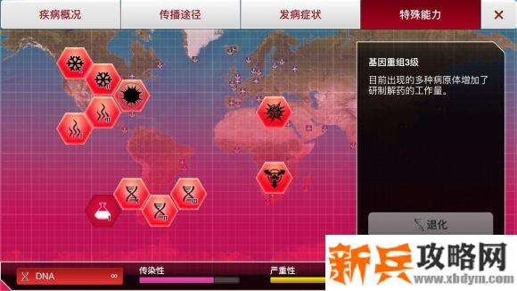瘟疫公司《plagueinc》狂牛怪疫攻略