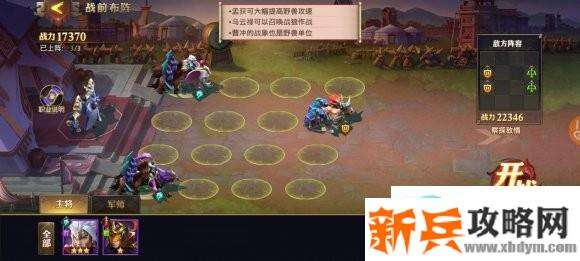 少年三国志零演武场流派兵典攻略