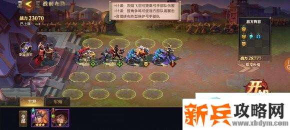 少年三国志零演武场流派兵典攻略
