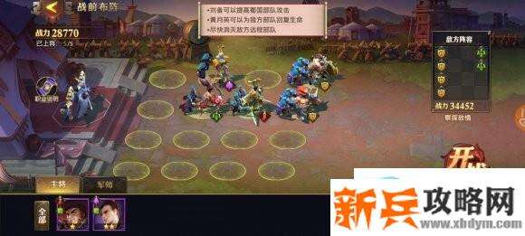 少年三国志零演武场流派兵典攻略