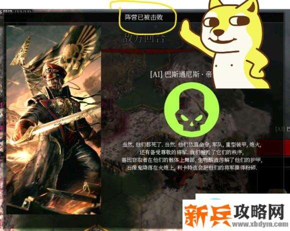 战锤40k格雷迪厄斯帝国卫队攻略