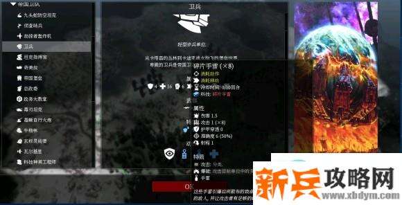 战锤40k格雷迪厄斯帝国卫队攻略