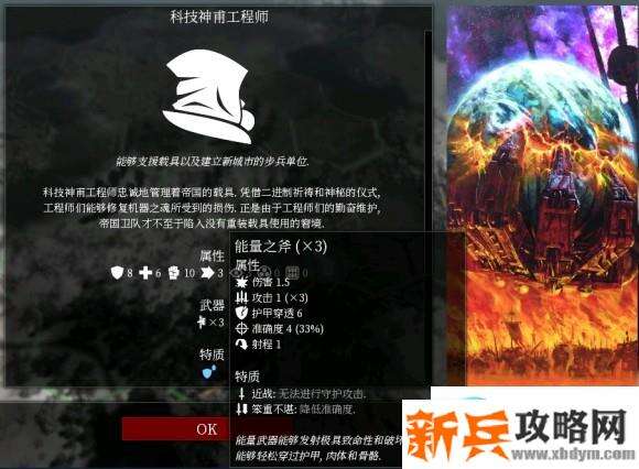 战锤40k格雷迪厄斯帝国卫队攻略