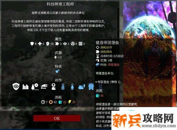 战锤40k格雷迪厄斯帝国卫队攻略