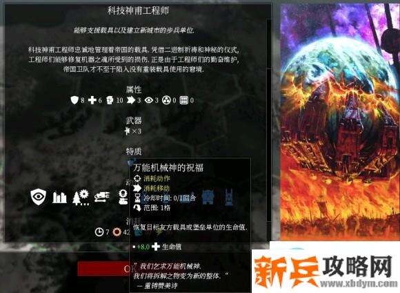 战锤40k格雷迪厄斯帝国卫队攻略