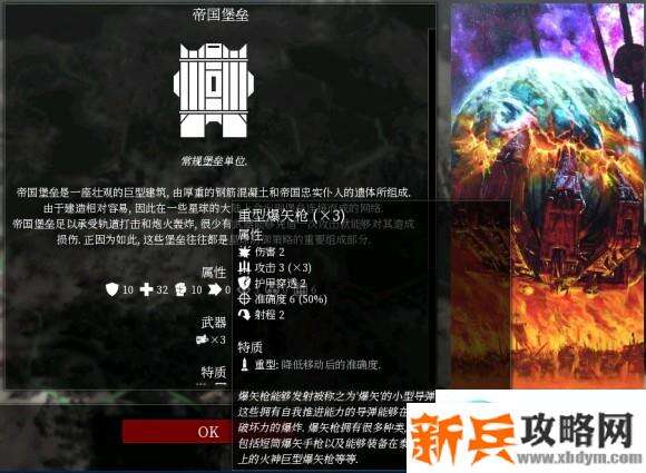 战锤40k格雷迪厄斯帝国卫队攻略