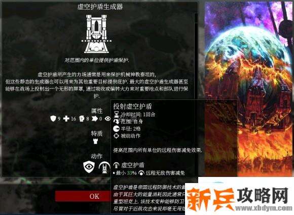 战锤40k格雷迪厄斯帝国卫队攻略