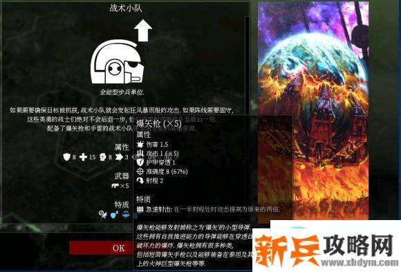 战锤40k格雷迪厄斯星际战士攻略