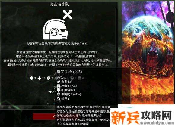 战锤40k格雷迪厄斯星际战士攻略