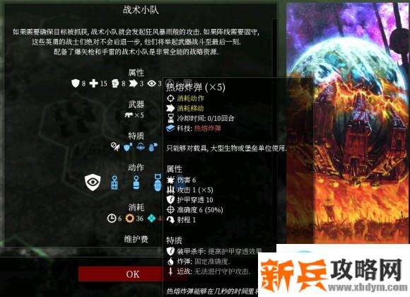 战锤40k格雷迪厄斯星际战士攻略