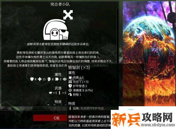 战锤40k格雷迪厄斯星际战士攻略