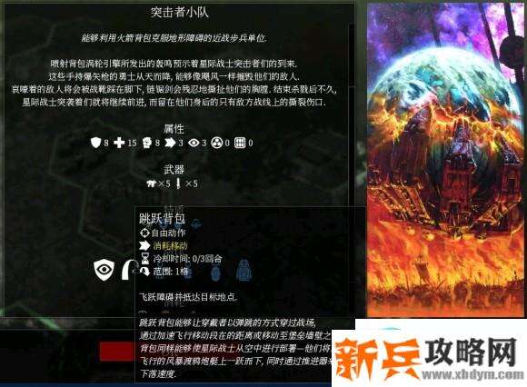 战锤40k格雷迪厄斯星际战士攻略