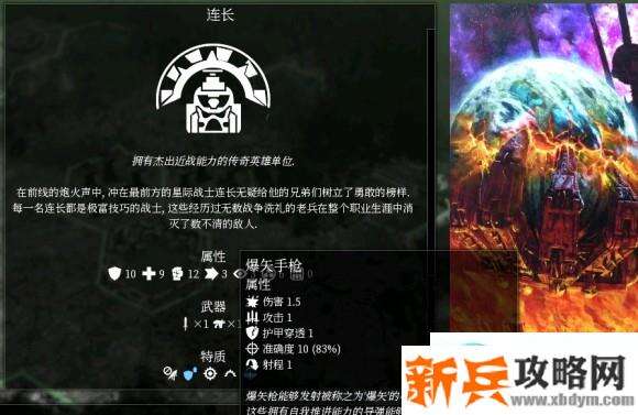 战锤40k格雷迪厄斯星际战士攻略