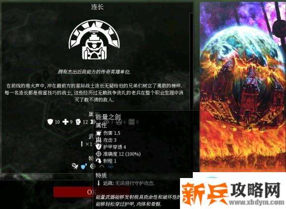 战锤40k格雷迪厄斯星际战士攻略