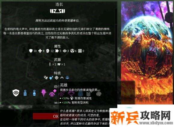 战锤40k格雷迪厄斯星际战士攻略