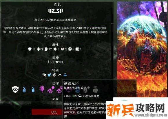 战锤40k格雷迪厄斯星际战士攻略