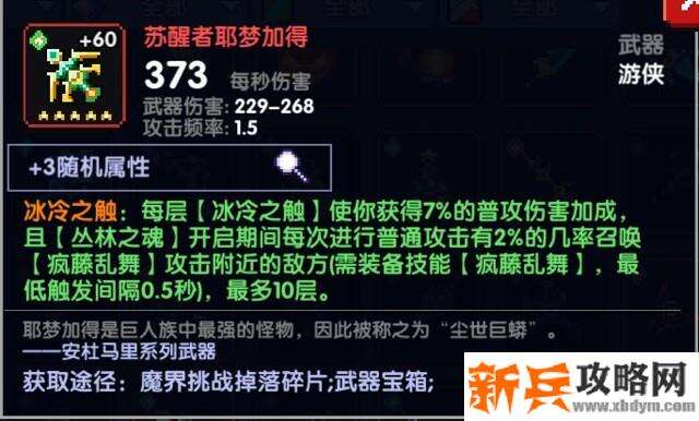 我的勇者《MyHeroes》水母游侠攻略