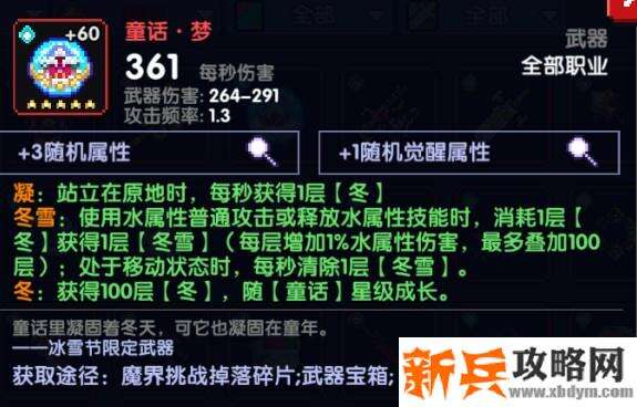 我的勇者《MyHeroes》水母游侠攻略