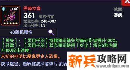 我的勇者《MyHeroes》水母游侠攻略