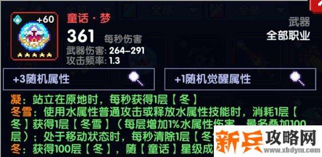 我的勇者《MyHeroes》水母游侠攻略