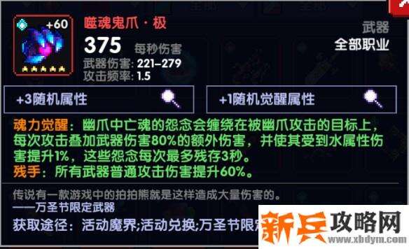 我的勇者《MyHeroes》水母游侠攻略