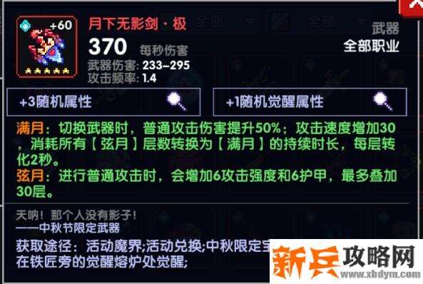 我的勇者《MyHeroes》水母游侠攻略