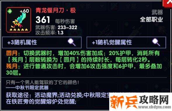 我的勇者《MyHeroes》水母游侠攻略