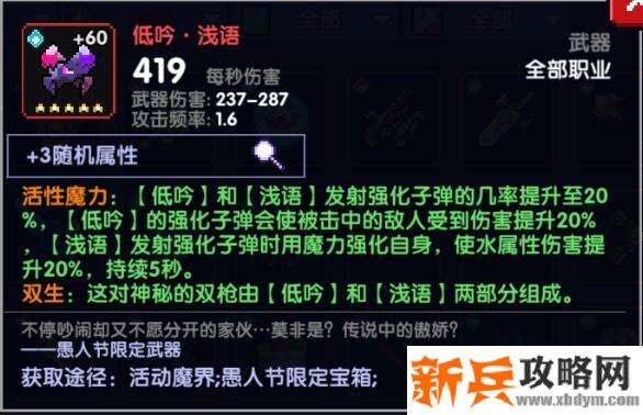 我的勇者《MyHeroes》水母游侠攻略