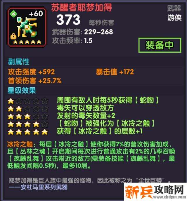 我的勇者《MyHeroes》疯藤游侠攻略