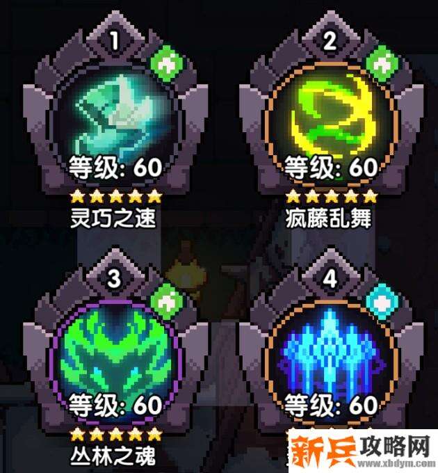 我的勇者《MyHeroes》疯藤游侠攻略