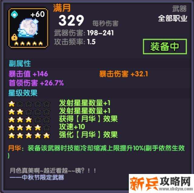 我的勇者《MyHeroes》疯藤游侠攻略