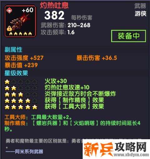 我的勇者《MyHeroes》螺岩游侠攻略